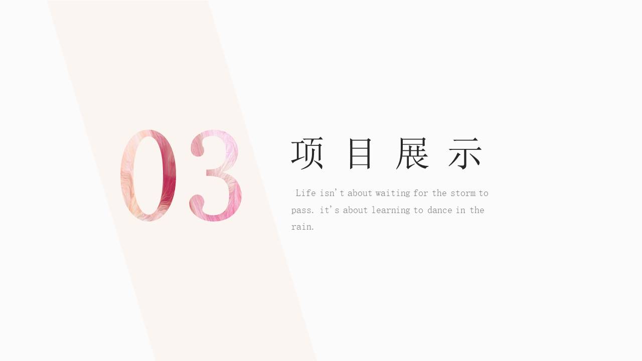 工作汇报 (166).pptx